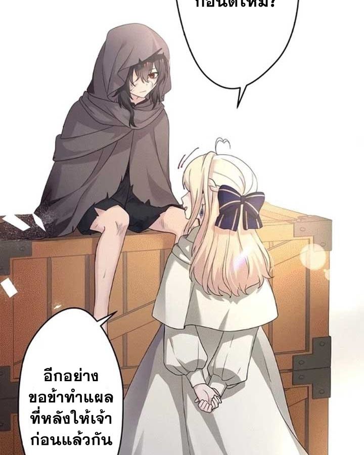 The Legendary Assassin Reincarnated as the Beloved Youngest Daughter of a Royal Family ตอนที่ 6 45