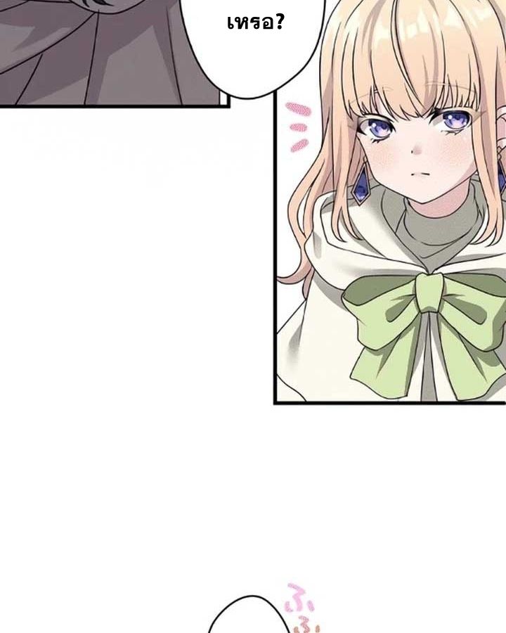 The Legendary Assassin Reincarnated as the Beloved Youngest Daughter of a Royal Family ตอนที่ 6 47