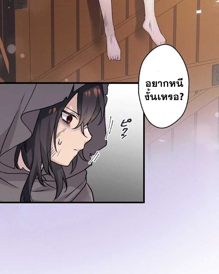 The Legendary Assassin Reincarnated as the Beloved Youngest Daughter of a Royal Family ตอนที่ 6 42