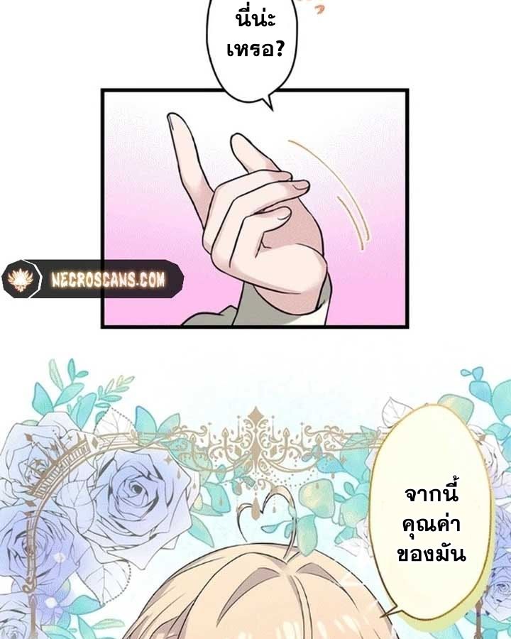 The Legendary Assassin Reincarnated as the Beloved Youngest Daughter of a Royal Family ตอนที่ 6 48