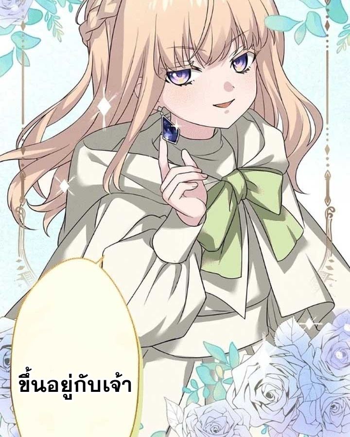 The Legendary Assassin Reincarnated as the Beloved Youngest Daughter of a Royal Family ตอนที่ 6 49