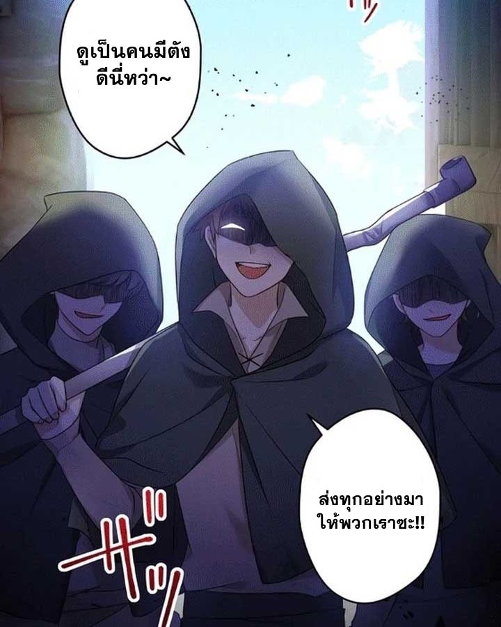 The Legendary Assassin Reincarnated as the Beloved Youngest Daughter of a Royal Family ตอนที่ 6 53
