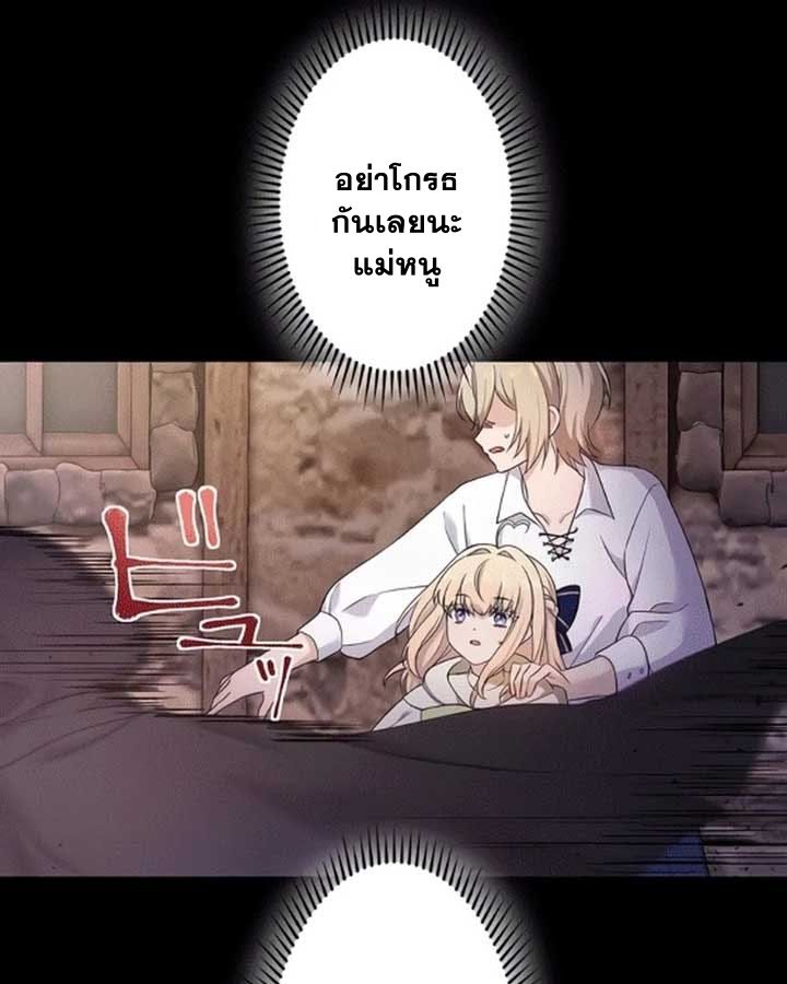 The Legendary Assassin Reincarnated as the Beloved Youngest Daughter of a Royal Family ตอนที่ 6 55