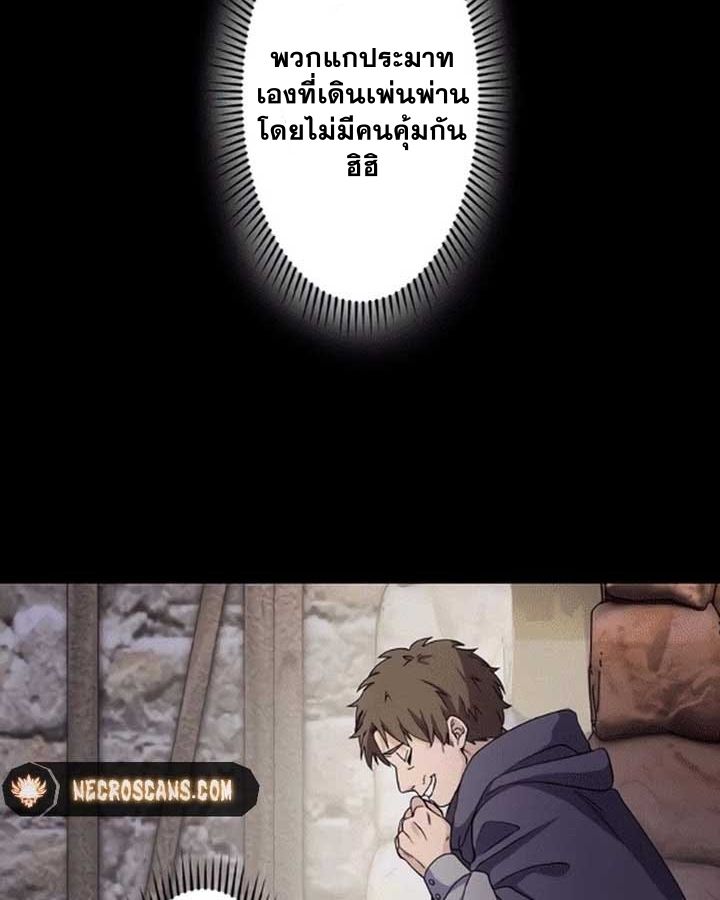 The Legendary Assassin Reincarnated as the Beloved Youngest Daughter of a Royal Family ตอนที่ 6 56