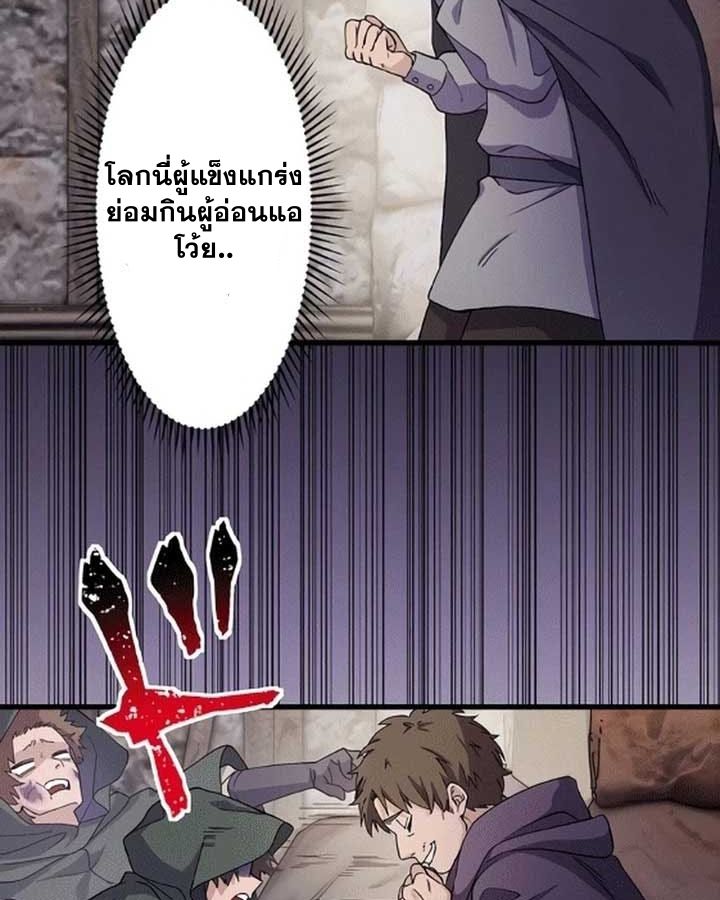 The Legendary Assassin Reincarnated as the Beloved Youngest Daughter of a Royal Family ตอนที่ 6 57