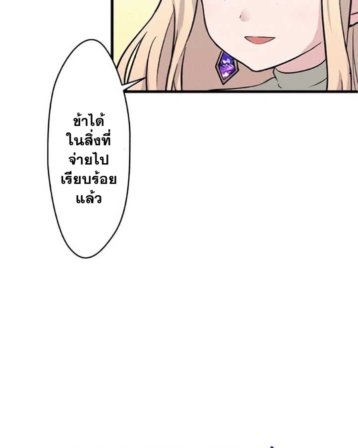 The Legendary Assassin Reincarnated as the Beloved Youngest Daughter of a Royal Family ตอนที่ 6 68