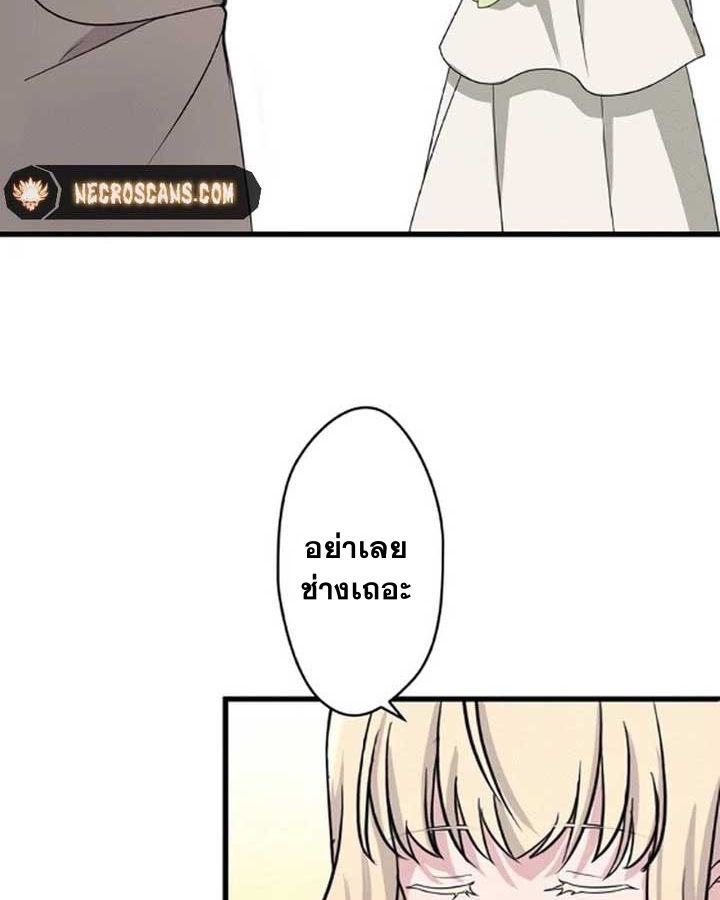 The Legendary Assassin Reincarnated as the Beloved Youngest Daughter of a Royal Family ตอนที่ 6 67