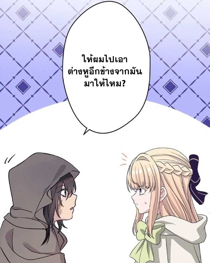 The Legendary Assassin Reincarnated as the Beloved Youngest Daughter of a Royal Family ตอนที่ 6 66