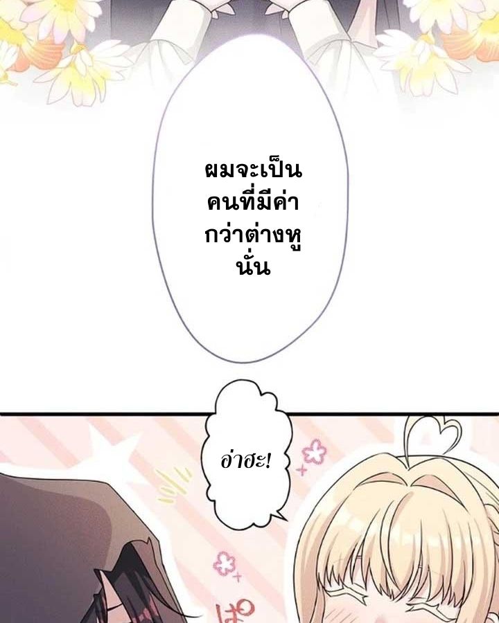 The Legendary Assassin Reincarnated as the Beloved Youngest Daughter of a Royal Family ตอนที่ 6 75