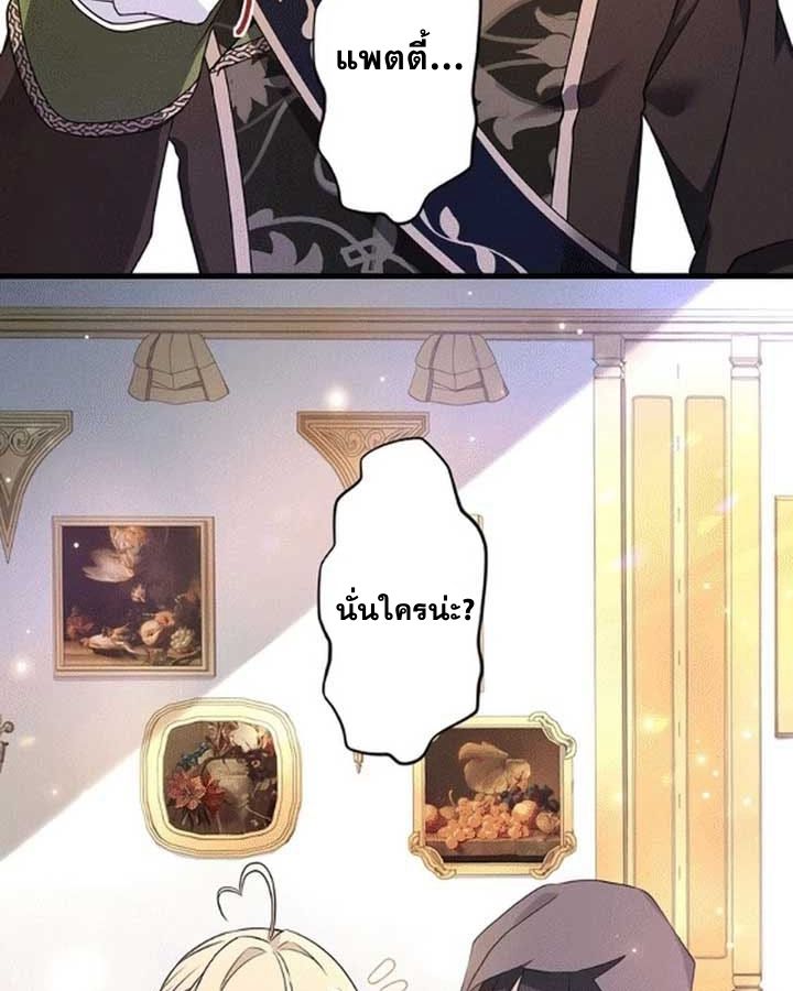 The Legendary Assassin Reincarnated as the Beloved Youngest Daughter of a Royal Family ตอนที่ 7 3