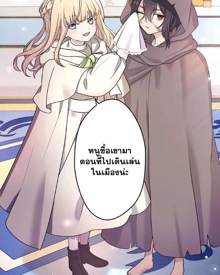 The Legendary Assassin Reincarnated as the Beloved Youngest Daughter of a Royal Family ตอนที่ 7 4