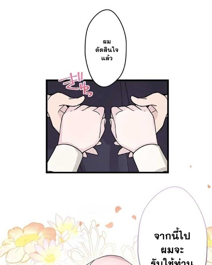 The Legendary Assassin Reincarnated as the Beloved Youngest Daughter of a Royal Family ตอนที่ 6 73