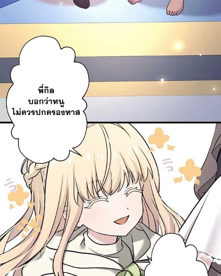 The Legendary Assassin Reincarnated as the Beloved Youngest Daughter of a Royal Family ตอนที่ 7 5