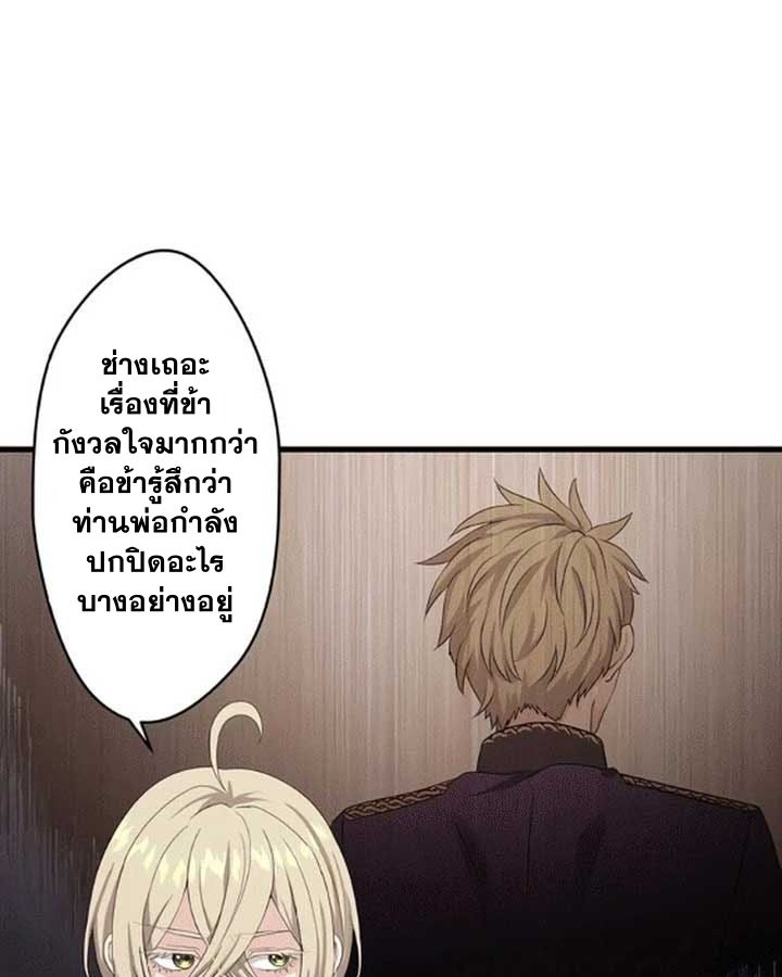 The Legendary Assassin Reincarnated as the Beloved Youngest Daughter of a Royal Family ตอนที่ 7 18