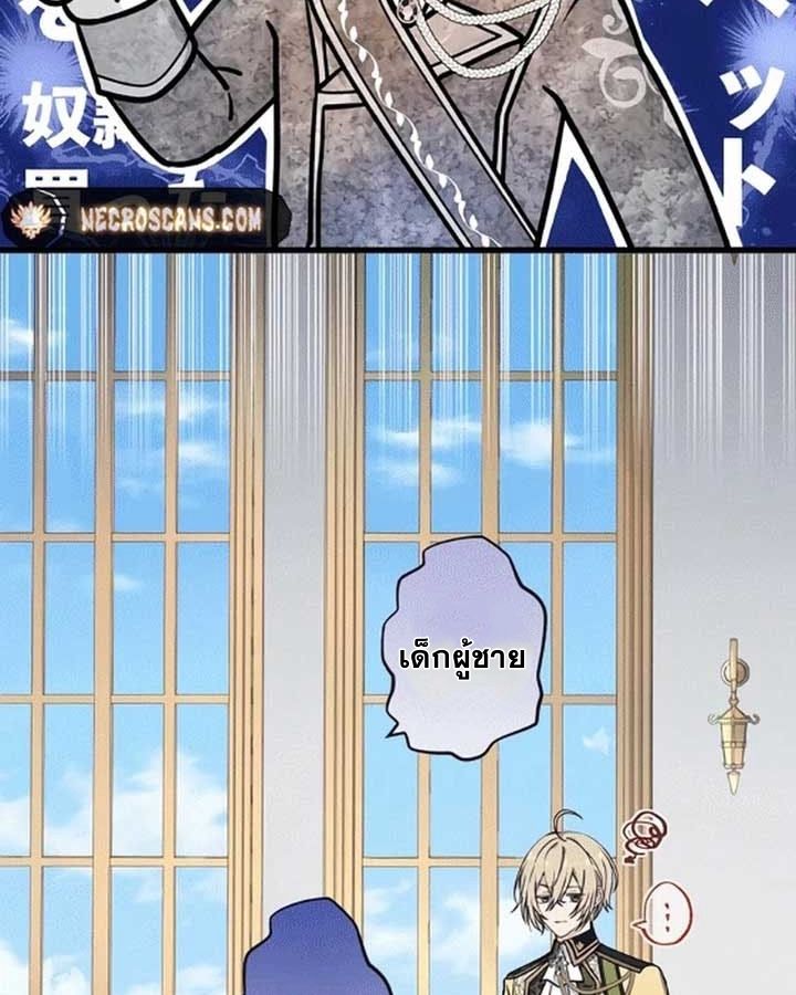 The Legendary Assassin Reincarnated as the Beloved Youngest Daughter of a Royal Family ตอนที่ 7 7
