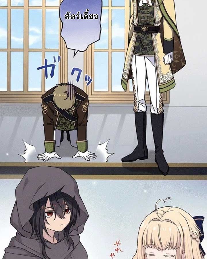 The Legendary Assassin Reincarnated as the Beloved Youngest Daughter of a Royal Family ตอนที่ 7 8