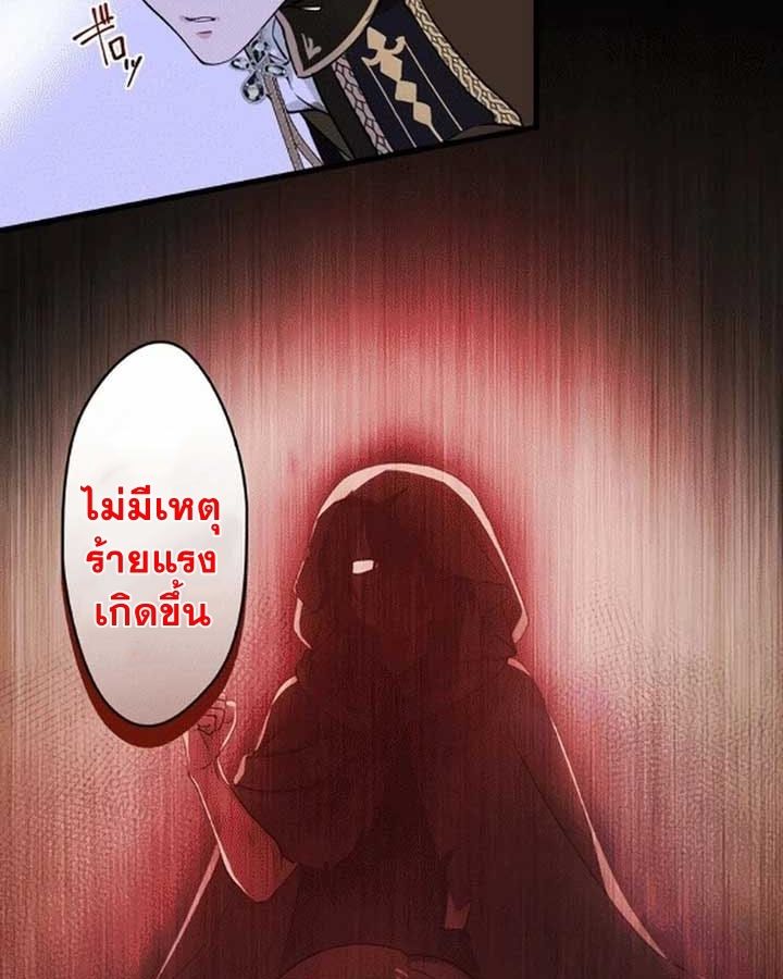 The Legendary Assassin Reincarnated as the Beloved Youngest Daughter of a Royal Family ตอนที่ 7 14