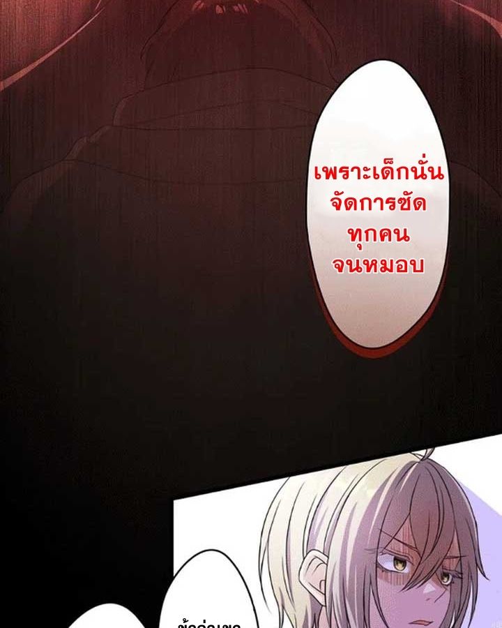 The Legendary Assassin Reincarnated as the Beloved Youngest Daughter of a Royal Family ตอนที่ 7 15