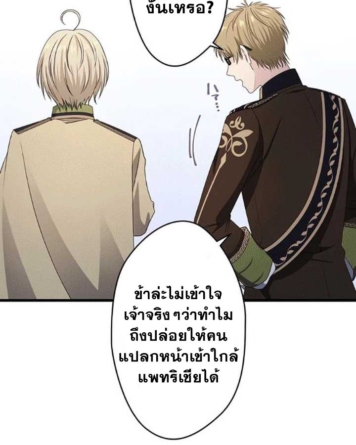 The Legendary Assassin Reincarnated as the Beloved Youngest Daughter of a Royal Family ตอนที่ 7 17
