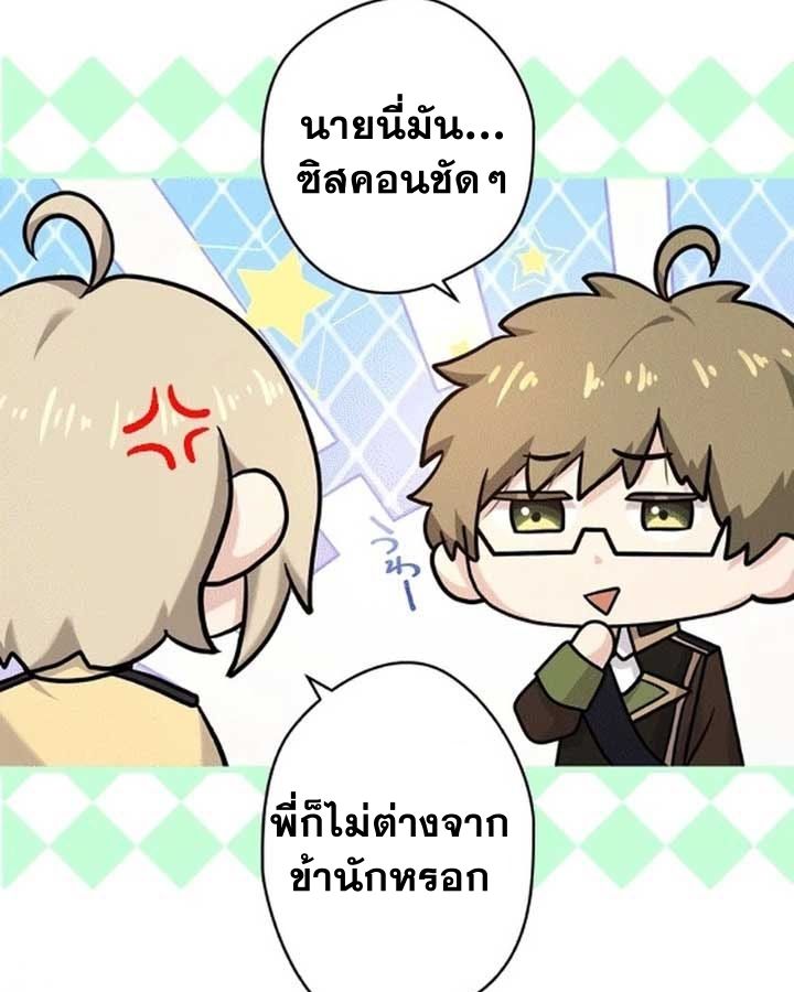 The Legendary Assassin Reincarnated as the Beloved Youngest Daughter of a Royal Family ตอนที่ 7 20
