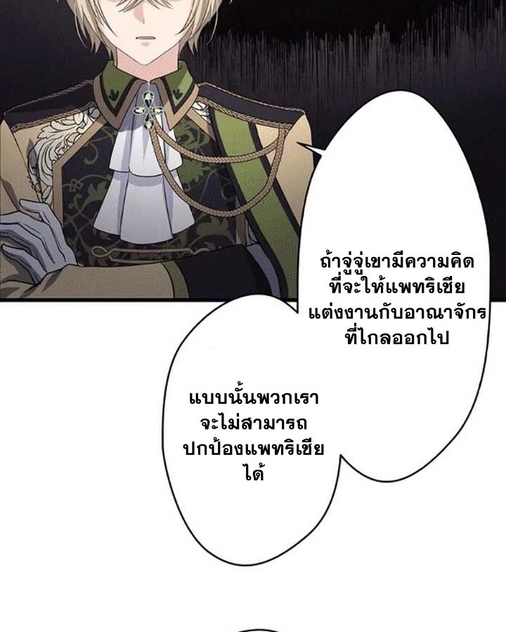 The Legendary Assassin Reincarnated as the Beloved Youngest Daughter of a Royal Family ตอนที่ 7 19