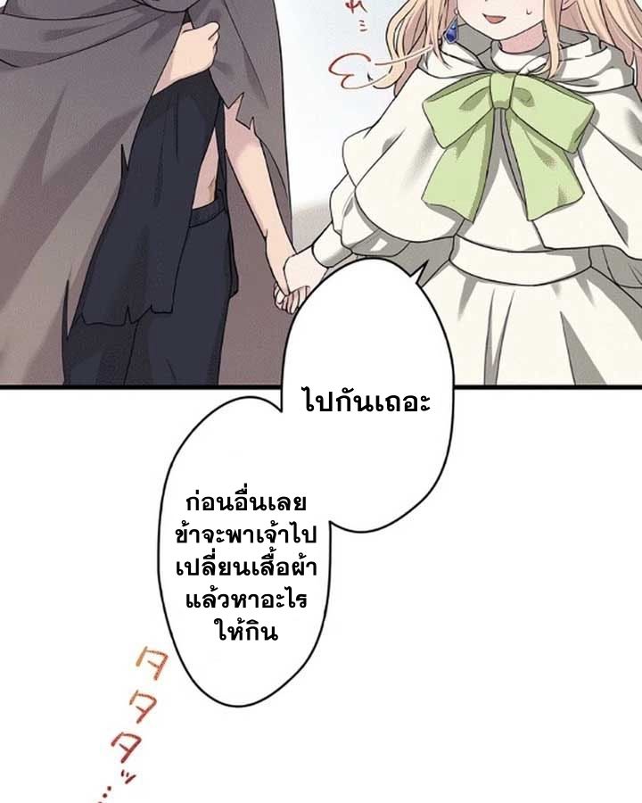 The Legendary Assassin Reincarnated as the Beloved Youngest Daughter of a Royal Family ตอนที่ 7 9