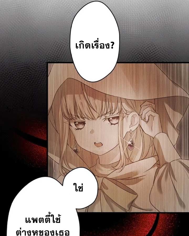 The Legendary Assassin Reincarnated as the Beloved Youngest Daughter of a Royal Family ตอนที่ 7 12