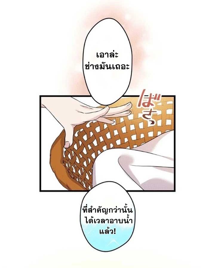 The Legendary Assassin Reincarnated as the Beloved Youngest Daughter of a Royal Family ตอนที่ 7 28