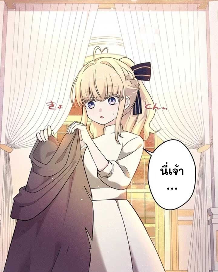 The Legendary Assassin Reincarnated as the Beloved Youngest Daughter of a Royal Family ตอนที่ 7 23