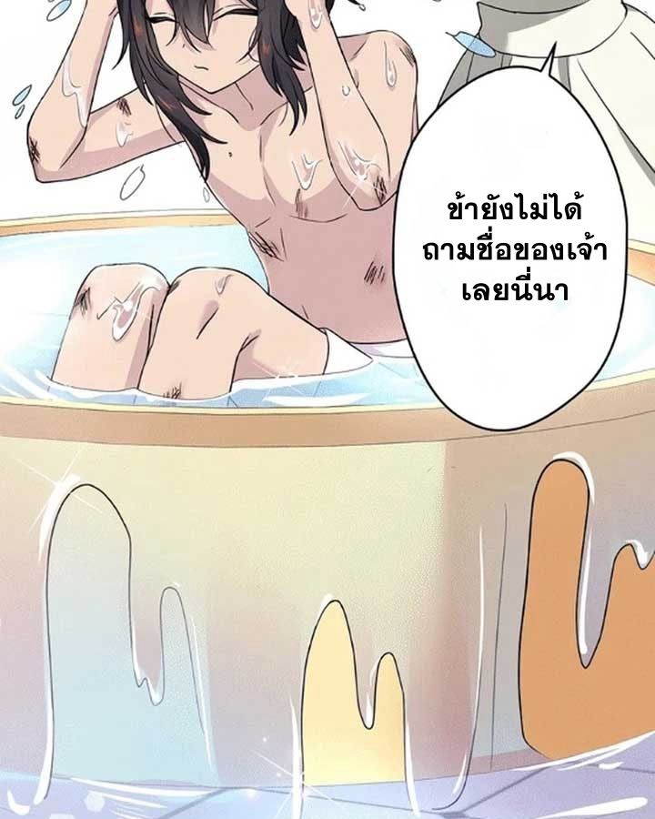 The Legendary Assassin Reincarnated as the Beloved Youngest Daughter of a Royal Family ตอนที่ 7 31