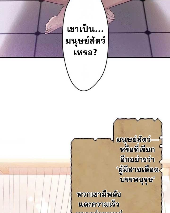 The Legendary Assassin Reincarnated as the Beloved Youngest Daughter of a Royal Family ตอนที่ 7 25