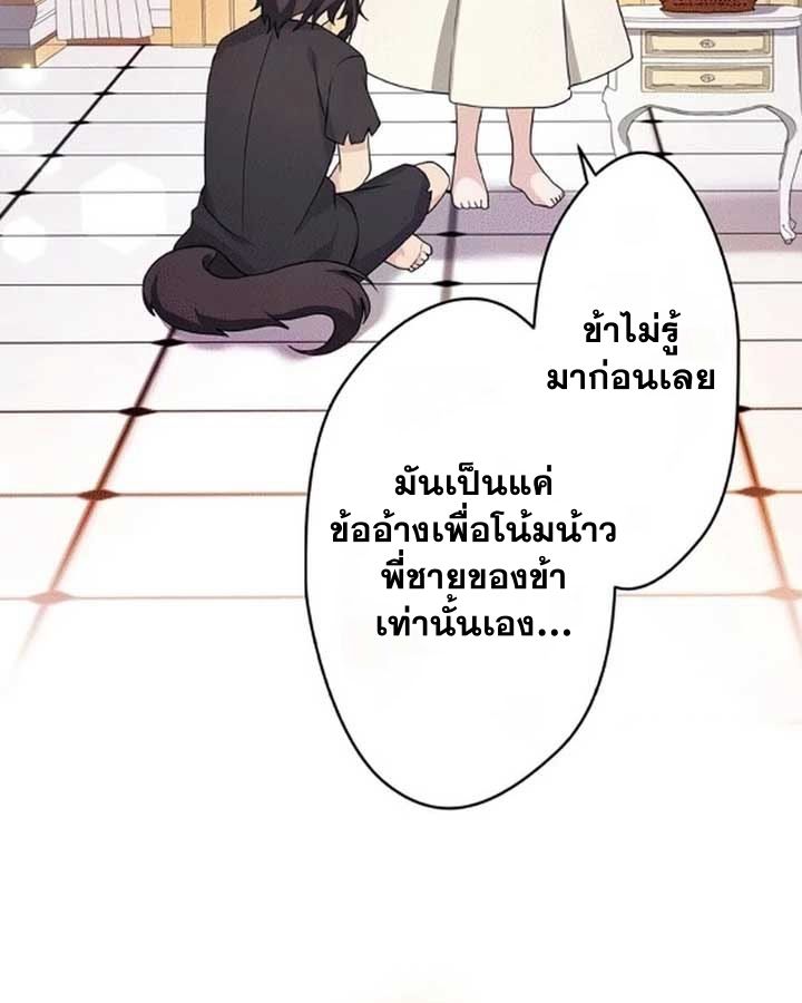 The Legendary Assassin Reincarnated as the Beloved Youngest Daughter of a Royal Family ตอนที่ 7 27