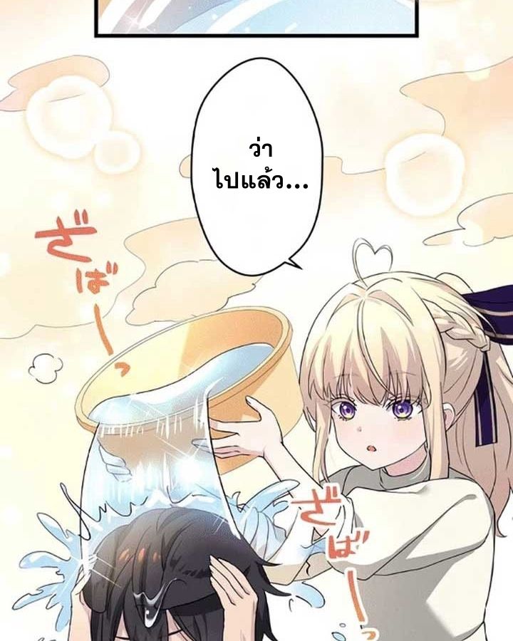 The Legendary Assassin Reincarnated as the Beloved Youngest Daughter of a Royal Family ตอนที่ 7 30