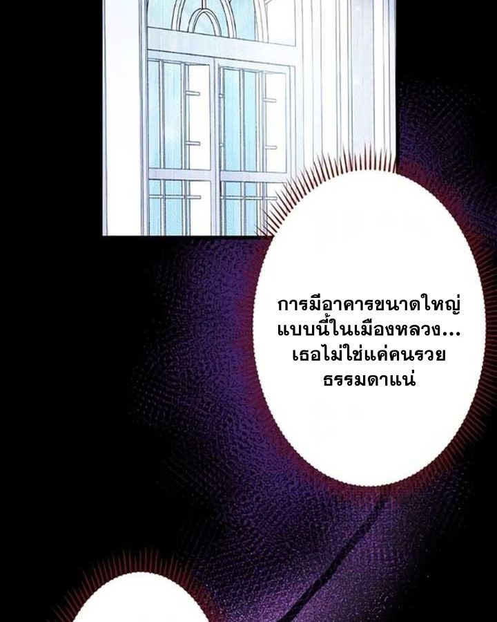 The Legendary Assassin Reincarnated as the Beloved Youngest Daughter of a Royal Family ตอนที่ 7 39
