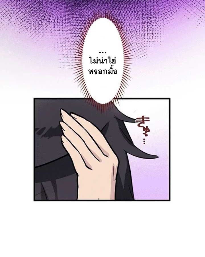 The Legendary Assassin Reincarnated as the Beloved Youngest Daughter of a Royal Family ตอนที่ 7 41