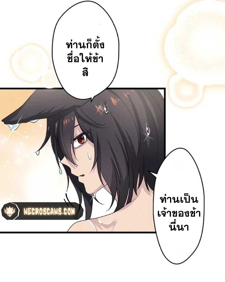 The Legendary Assassin Reincarnated as the Beloved Youngest Daughter of a Royal Family ตอนที่ 7 34