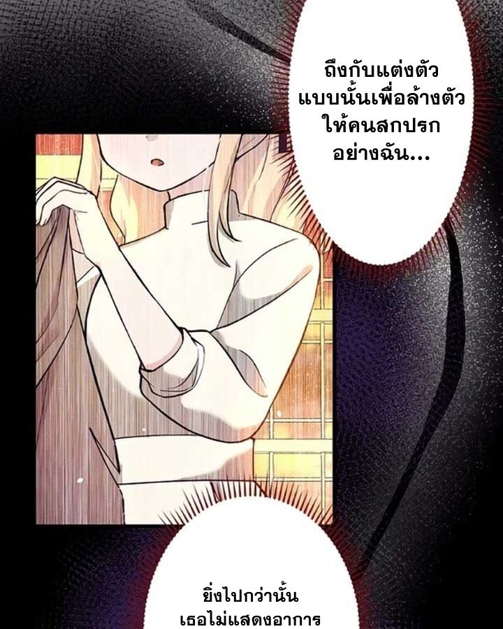 The Legendary Assassin Reincarnated as the Beloved Youngest Daughter of a Royal Family ตอนที่ 7 37