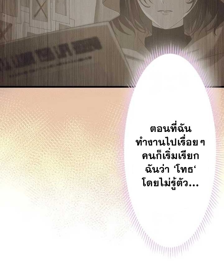 The Legendary Assassin Reincarnated as the Beloved Youngest Daughter of a Royal Family ตอนที่ 7 44
