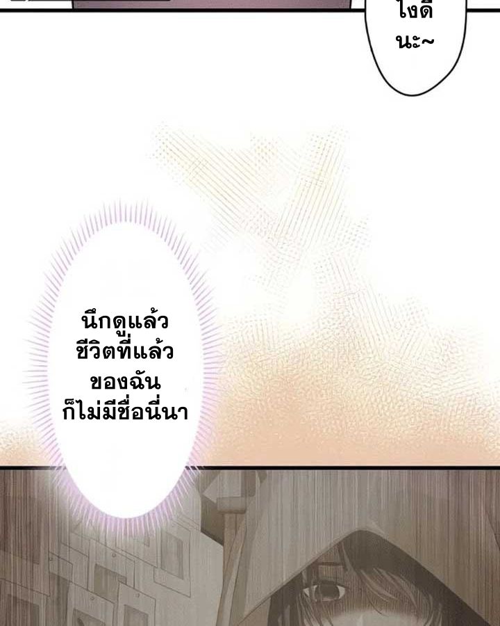 The Legendary Assassin Reincarnated as the Beloved Youngest Daughter of a Royal Family ตอนที่ 7 43