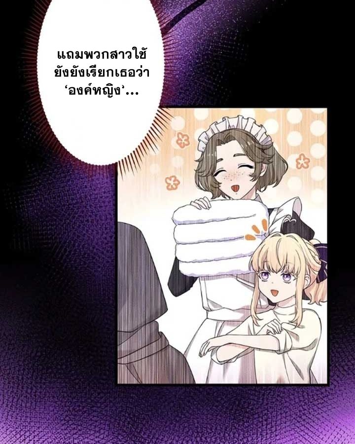 The Legendary Assassin Reincarnated as the Beloved Youngest Daughter of a Royal Family ตอนที่ 7 40
