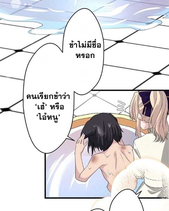 The Legendary Assassin Reincarnated as the Beloved Youngest Daughter of a Royal Family ตอนที่ 7 32