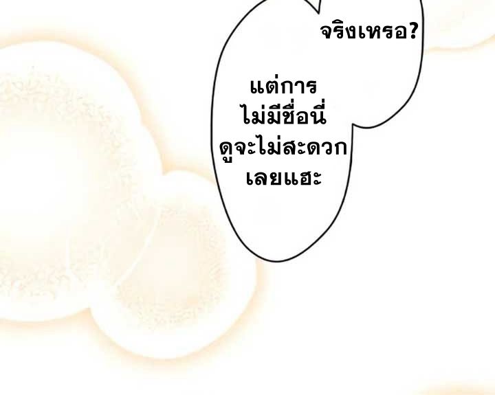 The Legendary Assassin Reincarnated as the Beloved Youngest Daughter of a Royal Family ตอนที่ 7 33