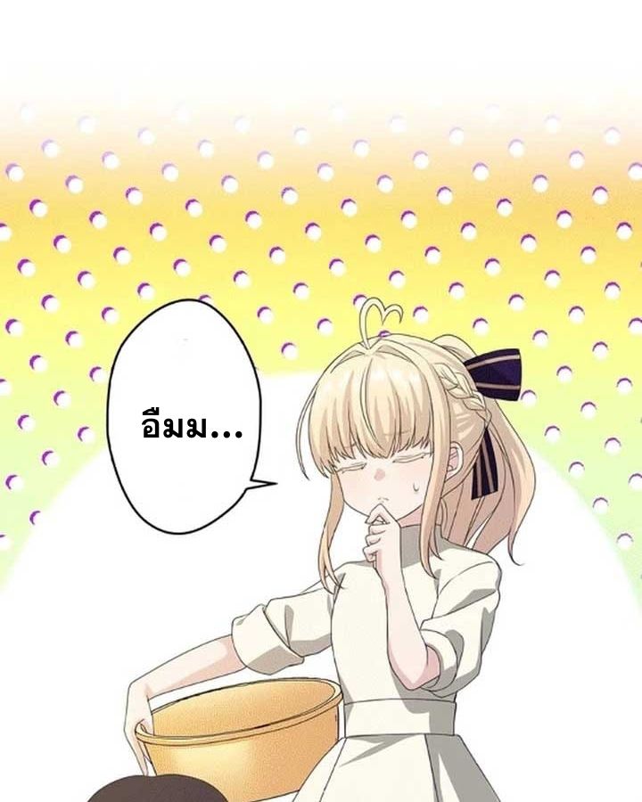 The Legendary Assassin Reincarnated as the Beloved Youngest Daughter of a Royal Family ตอนที่ 7 35