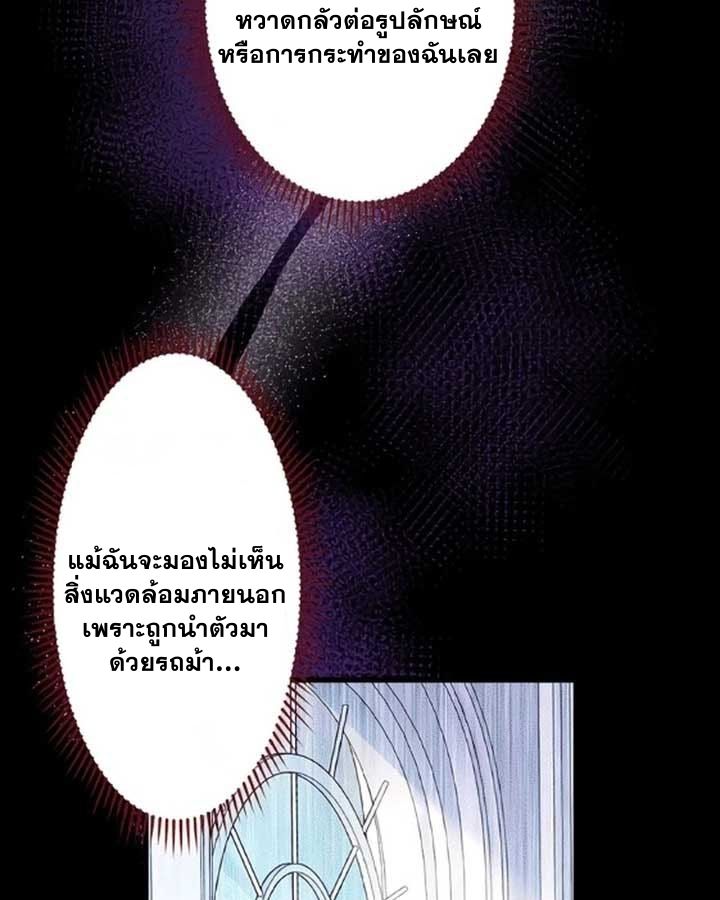 The Legendary Assassin Reincarnated as the Beloved Youngest Daughter of a Royal Family ตอนที่ 7 38
