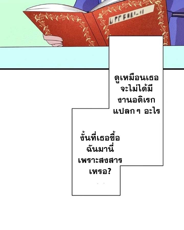 The Legendary Assassin Reincarnated as the Beloved Youngest Daughter of a Royal Family ตอนที่ 7 48