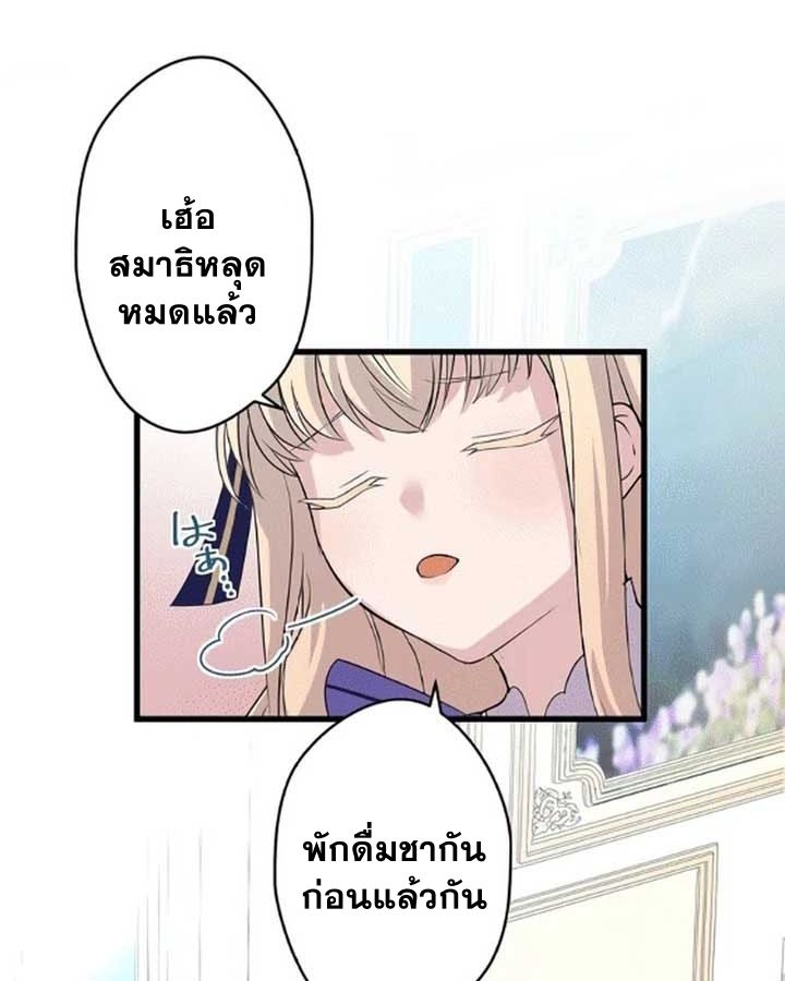 The Legendary Assassin Reincarnated as the Beloved Youngest Daughter of a Royal Family ตอนที่ 7 49