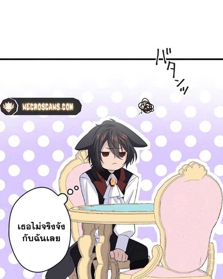 The Legendary Assassin Reincarnated as the Beloved Youngest Daughter of a Royal Family ตอนที่ 7 54