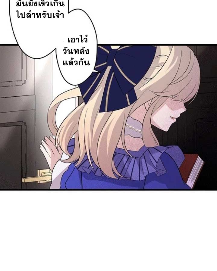 The Legendary Assassin Reincarnated as the Beloved Youngest Daughter of a Royal Family ตอนที่ 7 53