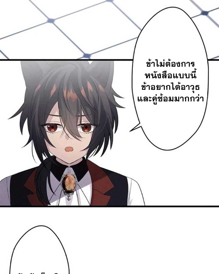 The Legendary Assassin Reincarnated as the Beloved Youngest Daughter of a Royal Family ตอนที่ 7 52