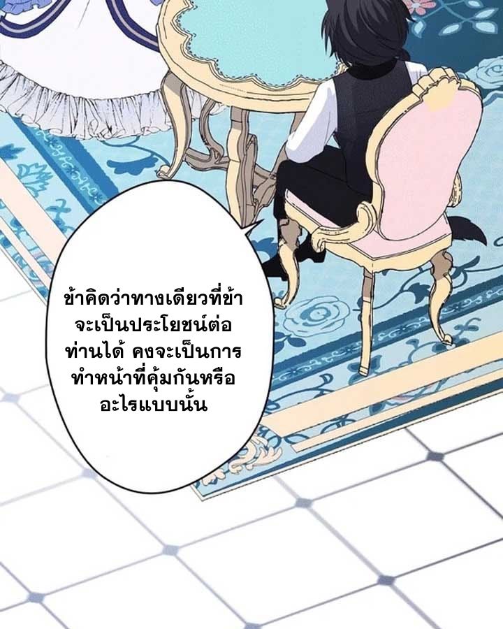 The Legendary Assassin Reincarnated as the Beloved Youngest Daughter of a Royal Family ตอนที่ 7 51